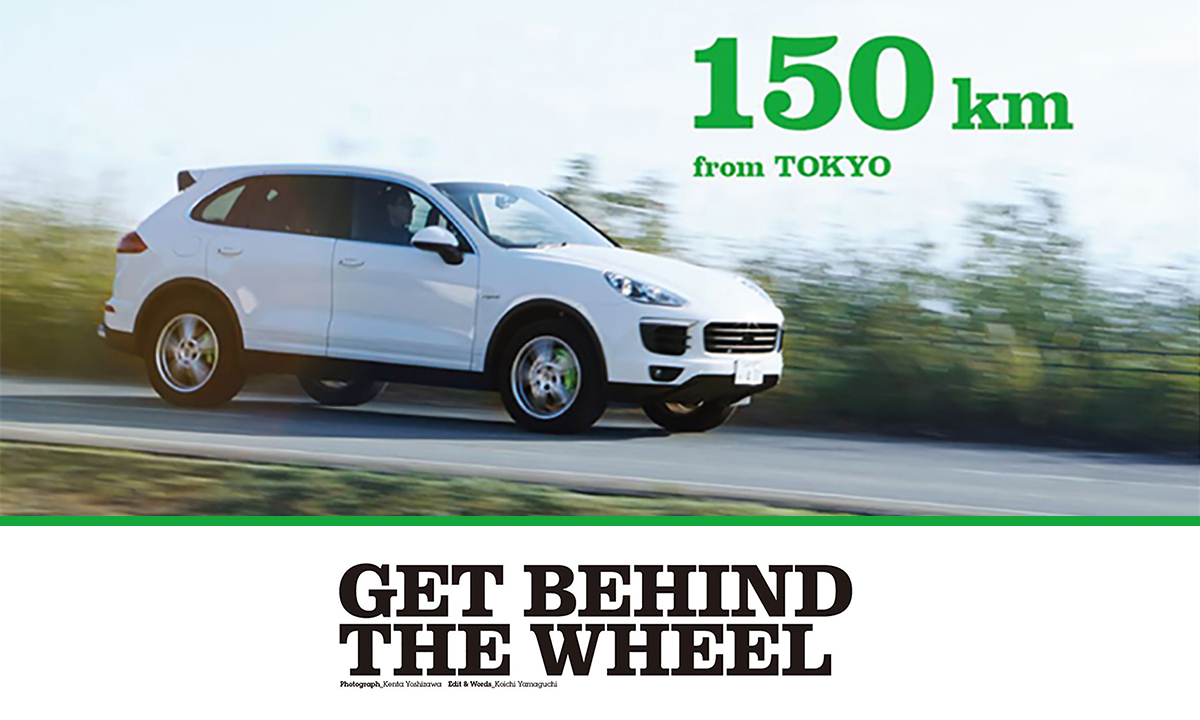 GET BEHIND THE WHEEL / 150km from TOKYO