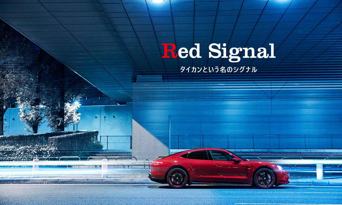 希少】PORSCHE Taycan 狭し Turbo 変圧器 ボルテージコンバーター
