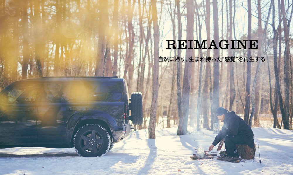 REIMAGINE vol.1