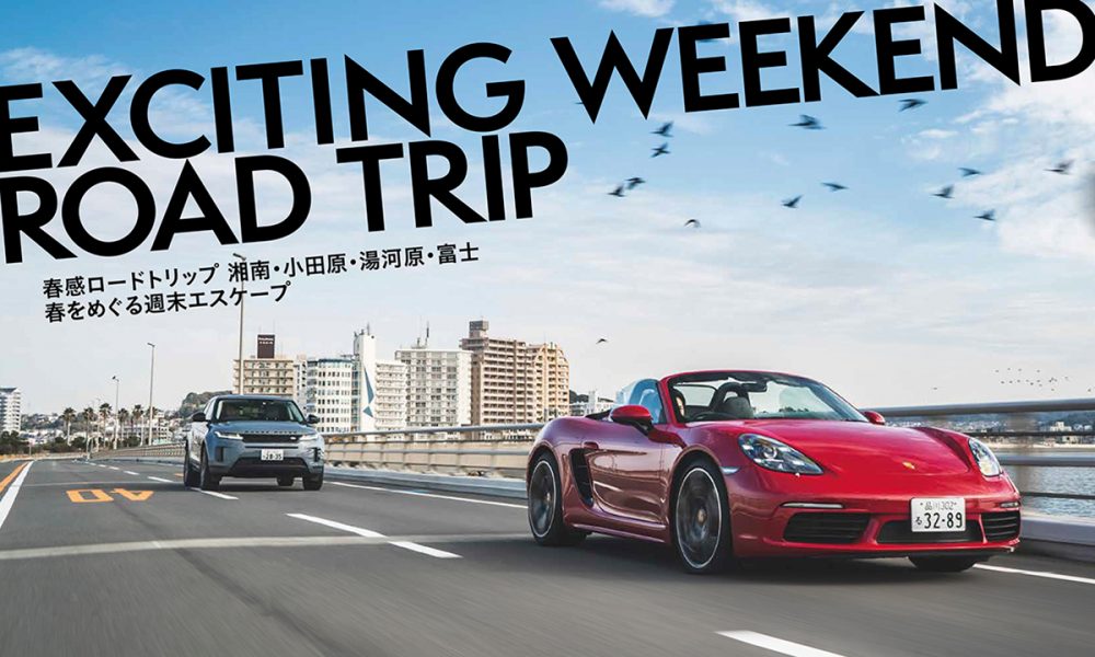 EXCITING WEEKEND ROAD TRIP Vo.2