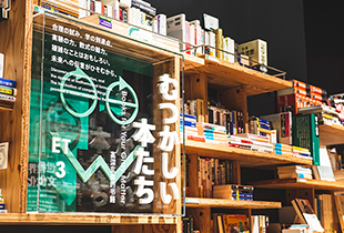 MUSASHINO ART WONDERLAND / 1