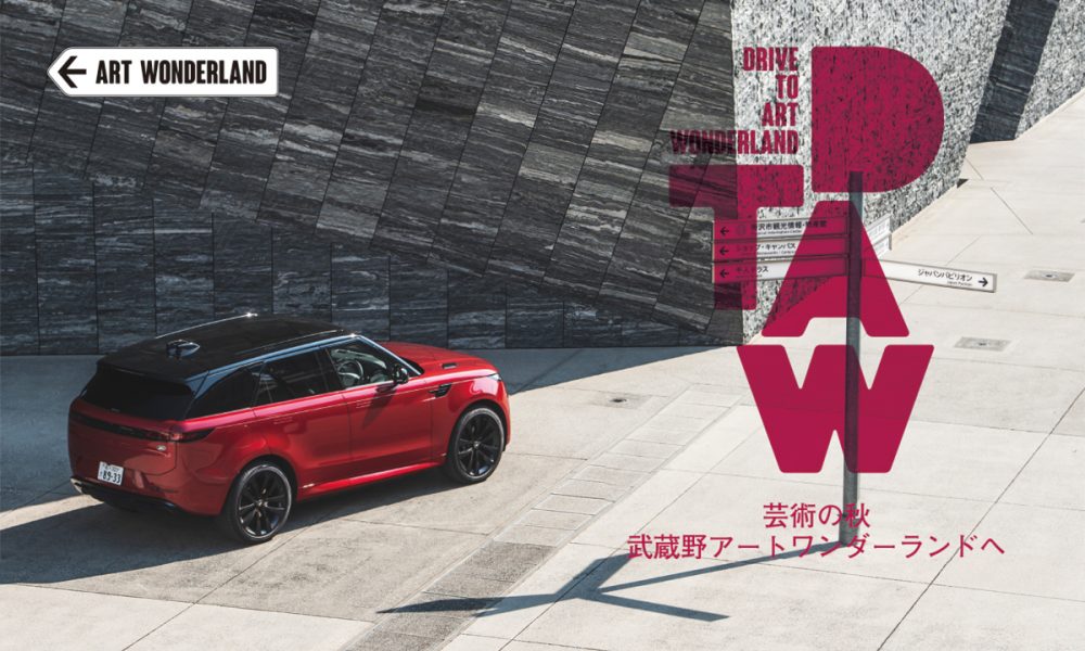 MUSASHINO ART WONDERLAND